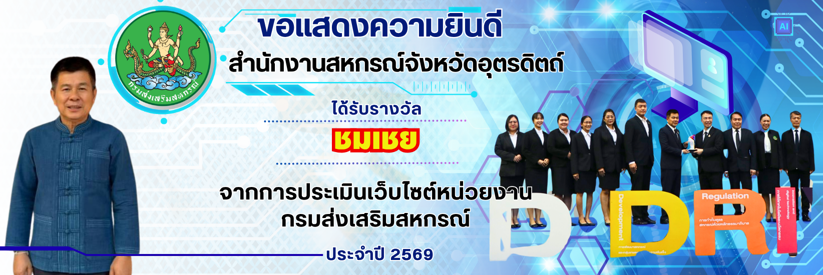 เว็บไซต์69