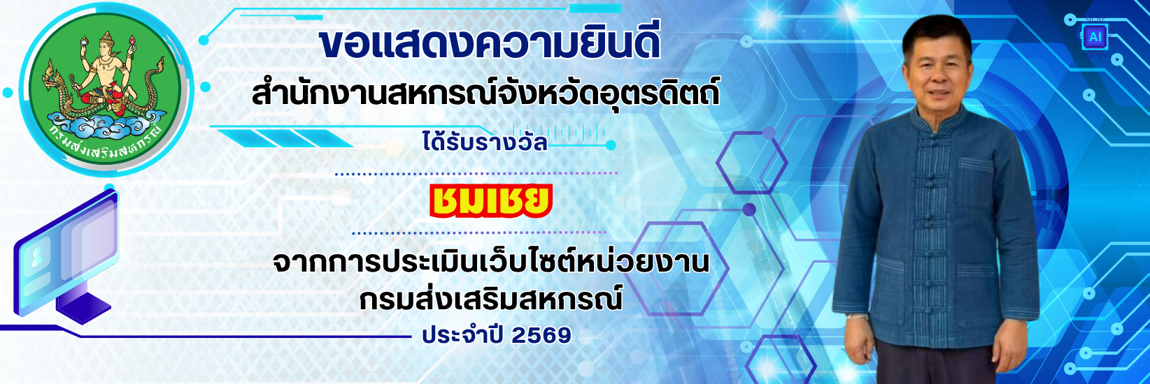 เว็บไซต์69