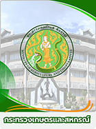กระทรวงเกษตรและสหกรณ์