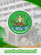 กรมส่งเสริมสหกรณ์