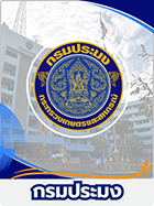 กรมประมง