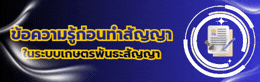 เกษตรพันธสัญญา