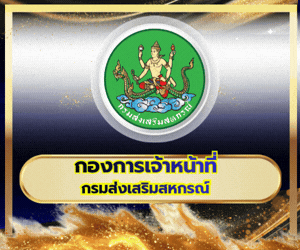 กองการเจ้าหน้าที่