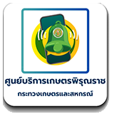 ศูนย์บริการเกษตรพิรุณราช