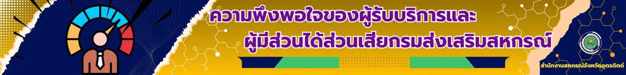 khwam phung phxci
