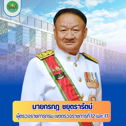 เขตตรวจราชการ