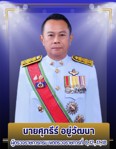 เขตตรวจราชการ