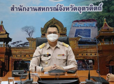 ประชุมซักซ้อมการสร้างการรับรู้แผนพัฒนาการสหกรณ์ ฉบับที่ 5 ... พารามิเตอร์รูปภาพ 1