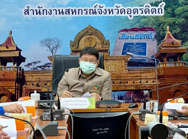 ประชุมคณะอนุกรรมการบริหารโครงการสินเชื่อเพื่อรวบรวมข้าวและสร้างมูลค่าเพิ่มโดยสถาบันเกษตรกรระดับจังหวัด ปีการผลิต 2566/66 ... พารามิเตอร์รูปภาพ 1