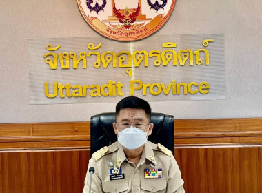 ประชุมคณะกรมการจังหวัดและหัวหน้าส่วนราชการ ... พารามิเตอร์รูปภาพ 1
