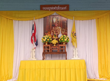 ร่วมจัดกิจกรรมเฉลิมพระเกียรติพระบาทสมเด็จพระเจ้าอยู่หัว ... พารามิเตอร์รูปภาพ 1