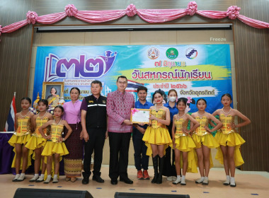 นายโสภณ ศรีโยธิน สหกรณ์จังหวัดอุตรดิตถ์ ... พารามิเตอร์รูปภาพ 6