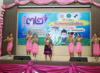 นายโสภณ ศรีโยธิน สหกรณ์จังหวัดอุตรดิตถ์ ... พารามิเตอร์รูปภาพ 12