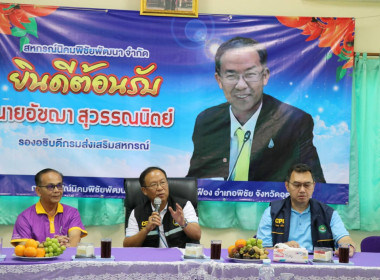 รองอธิบดีฯ ตรวจเยี่ยมนิคมสหกรณ์พิชัย ... พารามิเตอร์รูปภาพ 4