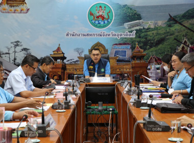 ประชุมหัวหน้าหน่วยงานในสังกัดสำนักงานสหกรณ์จังหวัดอุตรดิตถ์ ... พารามิเตอร์รูปภาพ 4