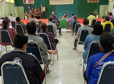 ประชุมใหญ่สามัญประจำปี กลุ่มเกษตรกรเลี้ยงสัตว์ตำบลคอรุม พารามิเตอร์รูปภาพ 2