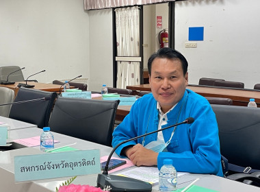 ประชุมคณะกรรมการเพื่อแก้ไขปัญหาเกษตรกรอันเนื่องมาจากผลิตผลการเกษตร ระดับจังหวัด จังหวัดอุตรดิตถ์ ครั้งที่ 2/2566 ... พารามิเตอร์รูปภาพ 3