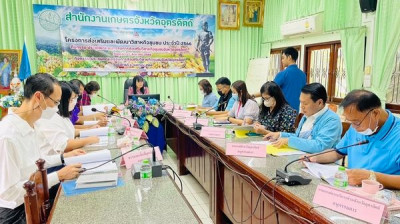 ประชุมคณะอนุกรรมการส่งเสริมวิสาหกิจชุมชนจังหวัดอุตรดิตถ์ พารามิเตอร์รูปภาพ 1