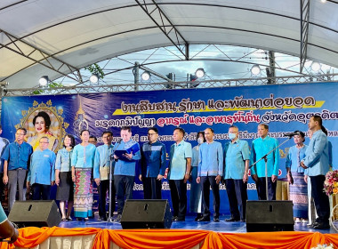 จังหวัดอุตรดิตถ์จัด “งานสืบสาน ... พารามิเตอร์รูปภาพ 7