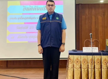 ร่วมประชุมใหญ่สามัญประจำปีสหกรณ์เมืองลับแล จำกัด พารามิเตอร์รูปภาพ 6