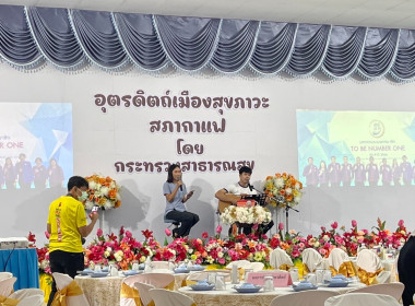 กิจกรรมสภากาแฟจังหวัดอุตรดิตถ์ ประจำเดือนสิงหาคม 2566 พารามิเตอร์รูปภาพ 5