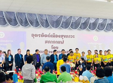 กิจกรรมสภากาแฟจังหวัดอุตรดิตถ์ ประจำเดือนสิงหาคม 2566 พารามิเตอร์รูปภาพ 7