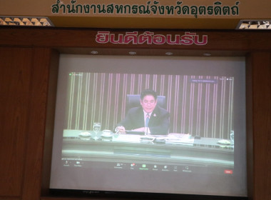 รองอธิบดีฯพร้อมบุคลากรรับฟังการมอบนโยบายขับเคลื่อนงานกระทรวงเกษตรและสหกรณ์ ... พารามิเตอร์รูปภาพ 1