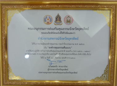 ร่วมงานตลาดนัดคุณธรรมและเชิดชูเกียรติชุมชน องค์กร ... พารามิเตอร์รูปภาพ 2