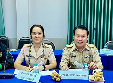 ประชุมคณะกรรมการเพื่อแก้ไขปัญหาเกษตรกรอันเนื่องมาจากผลิตผลการเกษตร ระดับจังหวัด จังหวัดอุตรดิตถ์ ครั้งที่ 3/2566 ... พารามิเตอร์รูปภาพ 5