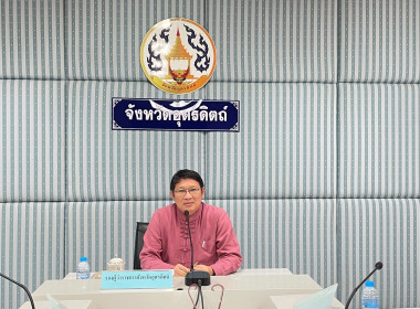 ประชุมคณะกรรมการเพื่อแก้ไขปัญหาเกษตรกรอันเนื่องมาจากผลิตผลการเกษตร ระดับจังหวัด จังหวัดอุตรดิตถ์ ครั้งที่ 4/2566 ... พารามิเตอร์รูปภาพ 5