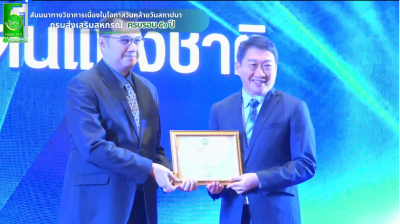 รางวัลเป็นหน่วยงานที่ส่งเสริมสนับสนุนให้ ... พารามิเตอร์รูปภาพ 1