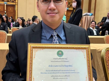 รางวัลเป็นหน่วยงานที่ส่งเสริมสนับสนุนให้ ... พารามิเตอร์รูปภาพ 1
