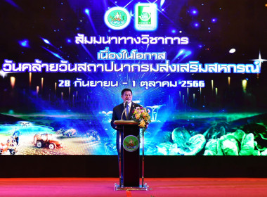 รางวัลเป็นหน่วยงานที่ส่งเสริมสนับสนุนให้ ... พารามิเตอร์รูปภาพ 4