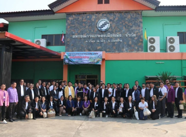 ร่วมการสัมมนาผู้บริหารกองทุนพัฒนาสหกรณ์ พารามิเตอร์รูปภาพ 7
