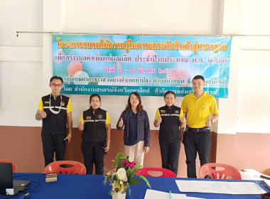 อบรมให้ความรู้ในการยกระดับสินค้าสู่มาตรฐาน ... พารามิเตอร์รูปภาพ 2