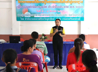 อบรมให้ความรู้ในการยกระดับสินค้าสู่มาตรฐาน ... พารามิเตอร์รูปภาพ 5