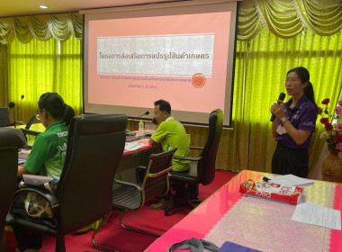 โครงการส่งเสริมการแปรรูปสินค้าเกษตร ... พารามิเตอร์รูปภาพ 7