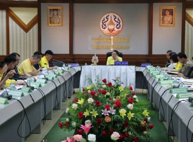 ประชุมคณะอนุกรรมการนโยบายที่ดินจังหวัดอุตรดิตถ์ ... พารามิเตอร์รูปภาพ 1