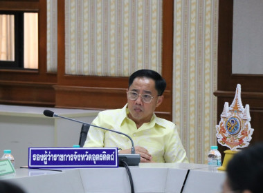 ประชุมคณะอนุกรรมการนโยบายที่ดินจังหวัดอุตรดิตถ์ ... พารามิเตอร์รูปภาพ 3