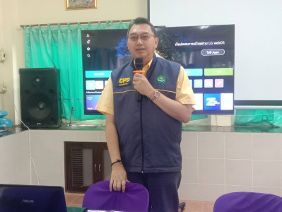 สหกรณ์จังหวัดอุตรดิตถ์ขับเคลื่อนการใช้งาน Application ... พารามิเตอร์รูปภาพ 1