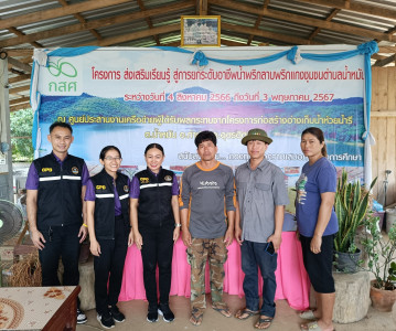 ขับเคลื่อนพัฒนากลุ่มอาชีพในพื้นที่ ... พารามิเตอร์รูปภาพ 1