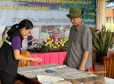 ขับเคลื่อนพัฒนากลุ่มอาชีพในพื้นที่ ... พารามิเตอร์รูปภาพ 1