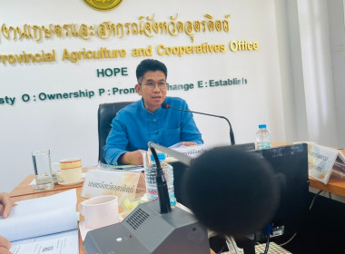 ประชุมคณะกรรมการขับเคลื่อนงานด้านการเกษตรจังหวัดอุตรดิตถ์ ... พารามิเตอร์รูปภาพ 1