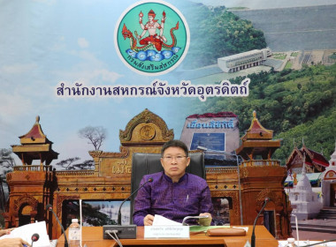 ประชุมคณะอนุกรรมการพิจารณาเงินกู้กองทุนพัฒนาสหกรณ์จังหวัดอุตรดิตถ์ ครั้งที่ 6/2567 ... พารามิเตอร์รูปภาพ 2