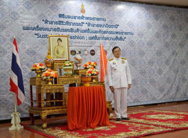 รับมอบแบบลายผ้าพระราชทาน “ผ้าลายสิริวชิราภรณ์” ... พารามิเตอร์รูปภาพ 2
