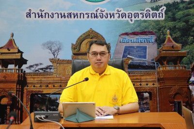 ประชุมหัวหน้าหน่วยงาน สังกัดสำนักงานสหกรณ์จังหวัดอุตรดิตถ์ ... พารามิเตอร์รูปภาพ 1