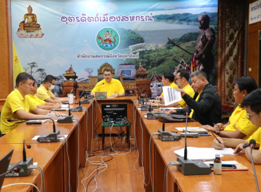 ประชุมหัวหน้าหน่วยงาน สังกัดสำนักงานสหกรณ์จังหวัดอุตรดิตถ์ ... พารามิเตอร์รูปภาพ 1
