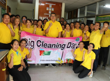 กิจกรรม Big Cleaning Day พารามิเตอร์รูปภาพ 12