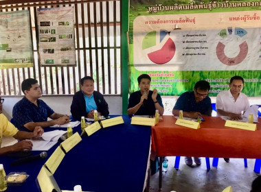 ประชุมหน่วยงานภาคีร่วมกับประธานศูนย์ข้าวชุมชนระดับจังหวัด ... พารามิเตอร์รูปภาพ 3