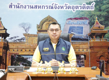 สหกรณ์อาสาทำความดีด้วยหัวใจ ... พารามิเตอร์รูปภาพ 1